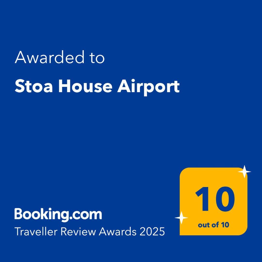 Stoa House Airport Daire Koropíon Dış mekan fotoğraf